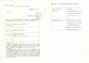 文書管理不存在2016.2.3
