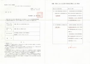 江川文書廃棄2016.7.20