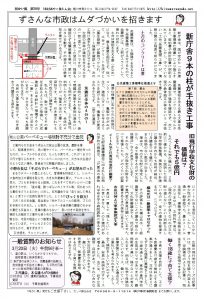 向かい風76裏