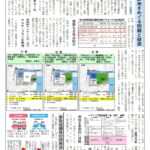110号裏 ともに生きる会